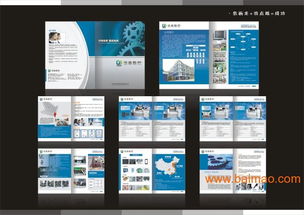 東莞旋風(fēng)廣告設(shè)計(jì) 11年專(zhuān)業(yè)產(chǎn)品目錄與畫(huà)冊(cè)設(shè)計(jì)經(jīng)驗(yàn)