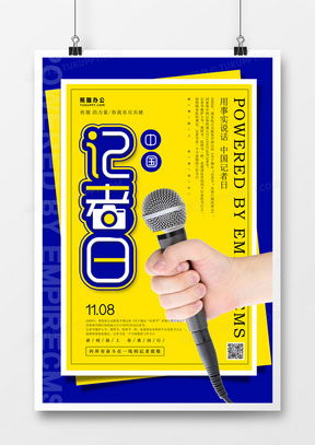 精品報(bào)紙海報(bào)廣告設(shè)計(jì)大全 熊貓辦公裝飾工程專(zhuān)業(yè)模板下載