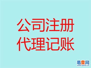 一站式企業(yè)服務(wù)解決方案 注冊(cè)公司、代理記賬報(bào)稅，輕松入駐天貓蘑菇街