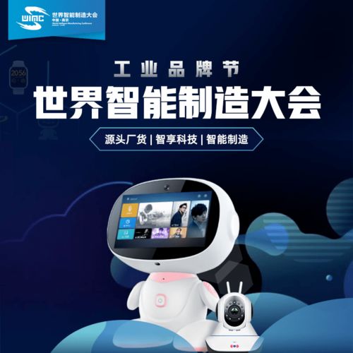 2020世界智能制造大會(huì) 云端盛會(huì)，智造升級，工業(yè)品牌節(jié)與軟件開發(fā)共舞